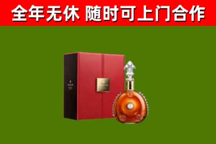 泉港回收路易十三