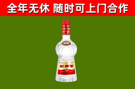 泉港回收剑南春
