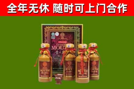 泉港回收50年份茅台
