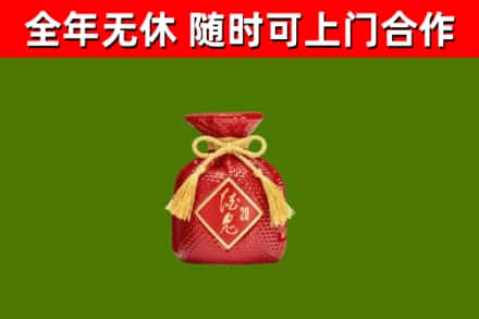 泉港回收酒鬼酒